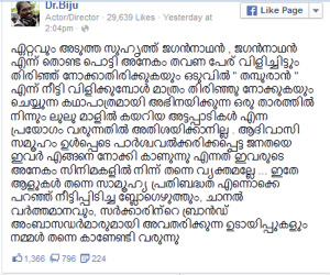 biju-fb-page