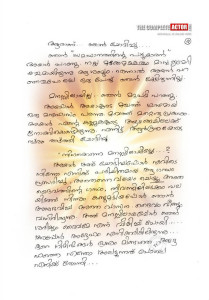 Mohanlal2-0c3kl