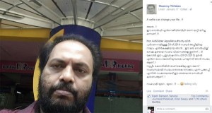 shammi thilakan fb post