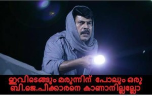 MAMMOOTTY