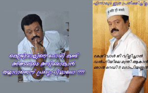 SURESH GOPI