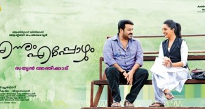 mohanlal's real challenge is nivin pauly1