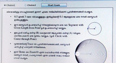 sslc-question-paper-leake