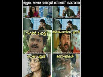 premam