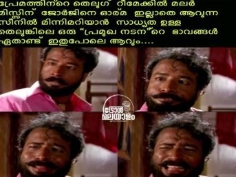 premam3